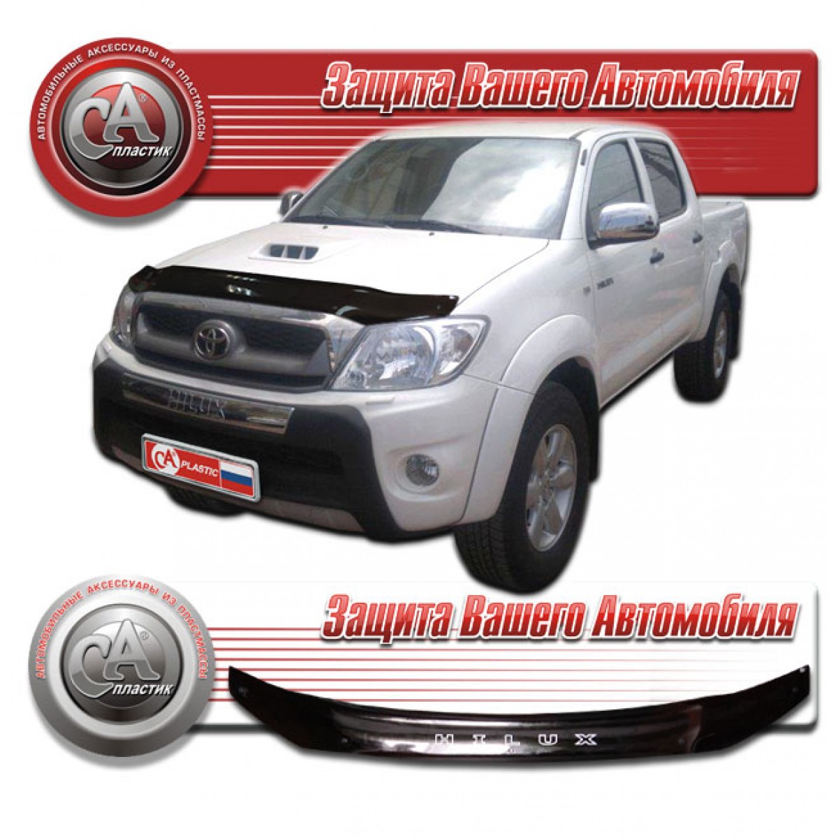 Дефлектор капота TOYOTA HILUX 2006-2011 в оригинальном цветовом исполнении 