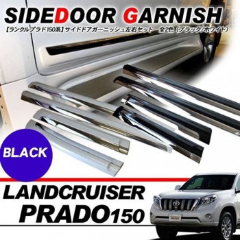 Хромированные молдинги на боковые двери LAND CRUISER PRADO 150